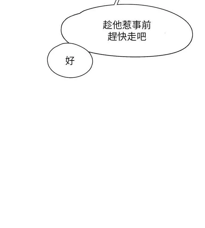 下一颤，性福 最終話-下一站，幸福 第7页