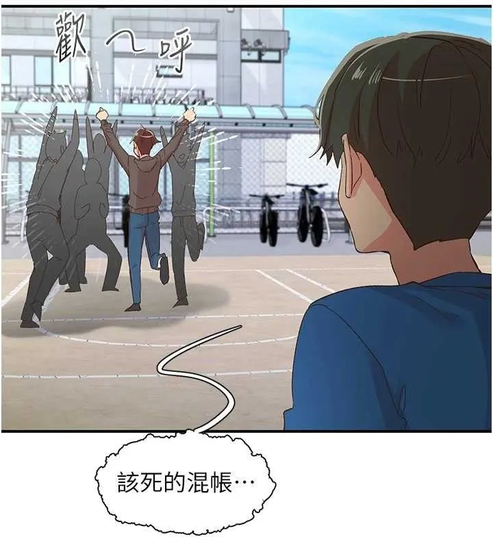 下一颤，性福 最終話-下一站，幸福 第22页