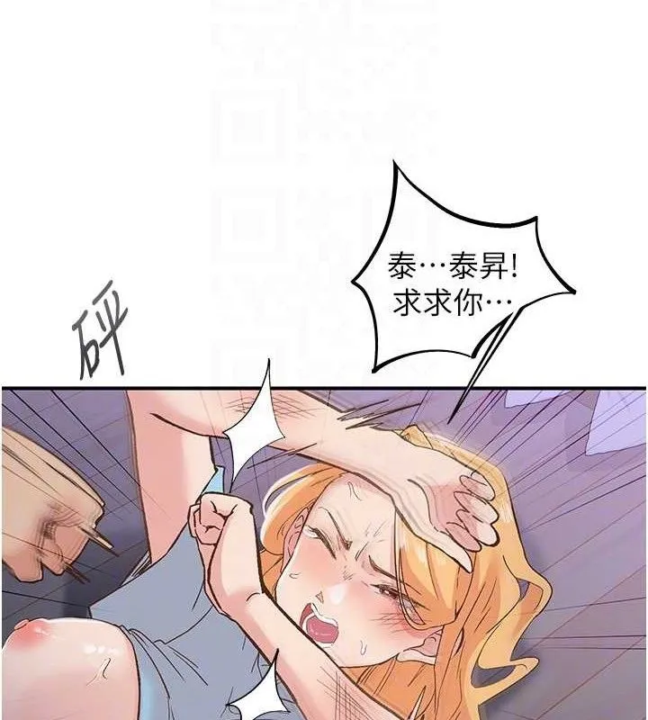 下一颤，性福 最終話-下一站，幸福 第57页