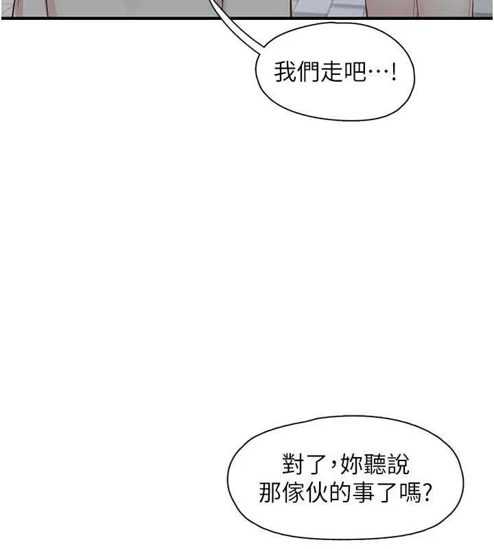 下一颤，性福 最終話-下一站，幸福 第124页