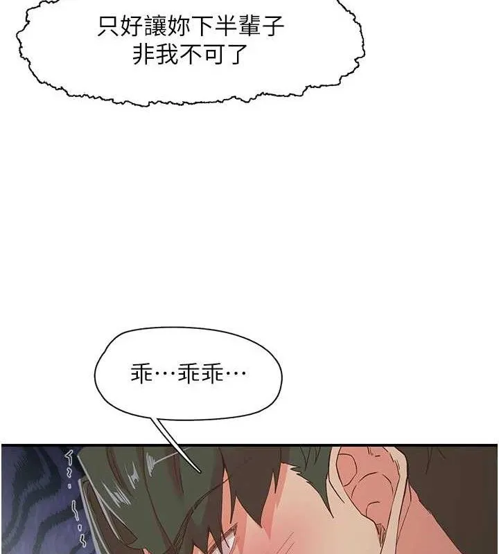 下一颤，性福 最終話-下一站，幸福 第33页