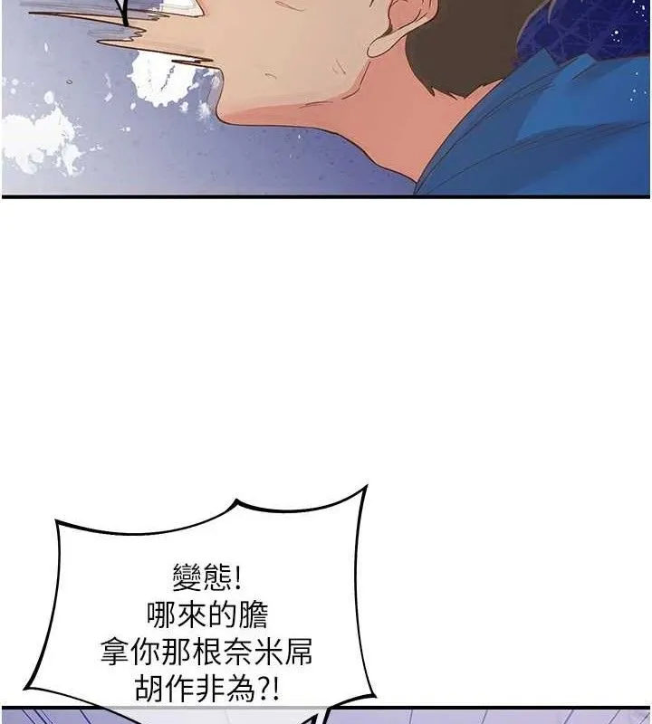 下一颤，性福 最終話-下一站，幸福 第65页