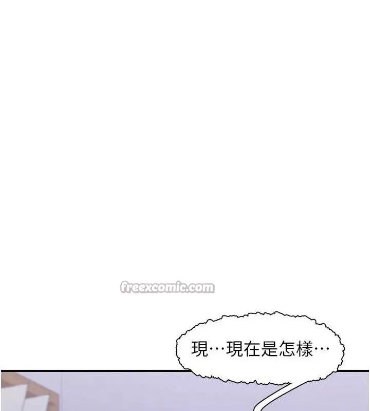 下一颤，性福 最終話-下一站，幸福 第111页