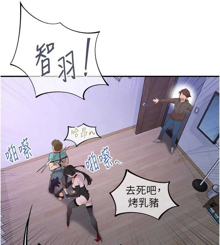 下一颤，性福 最終話-下一站，幸福 第49页