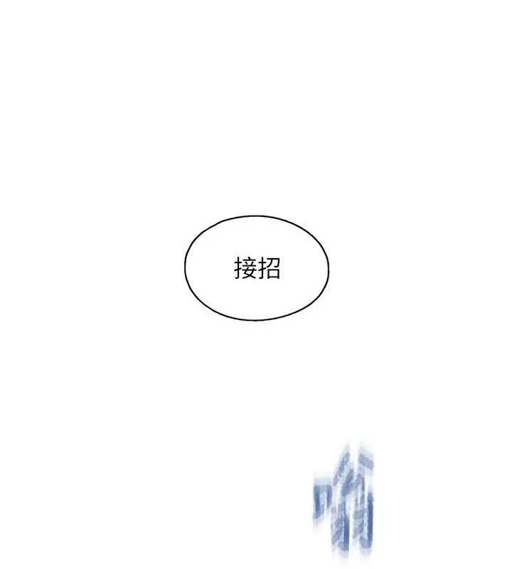 下一颤，性福 最終話-下一站，幸福 第102页