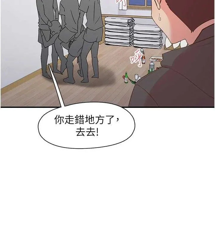 下一颤，性福 最終話-下一站，幸福 第43页