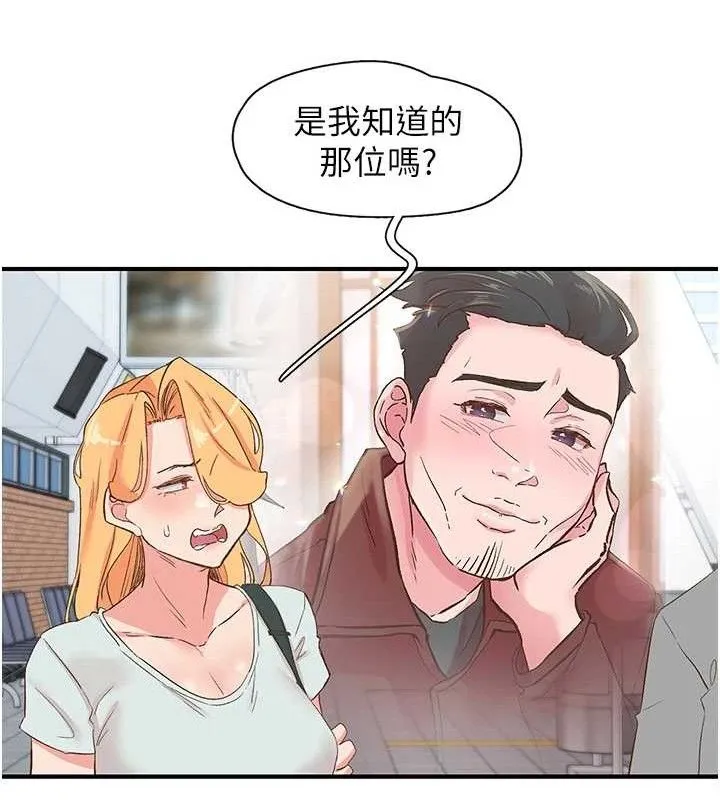 下一颤，性福 最終話-下一站，幸福 第127页