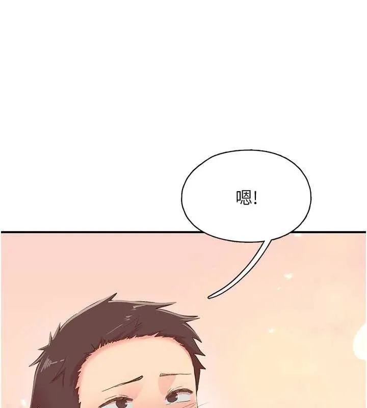 下一颤，性福 最終話-下一站，幸福 第152页