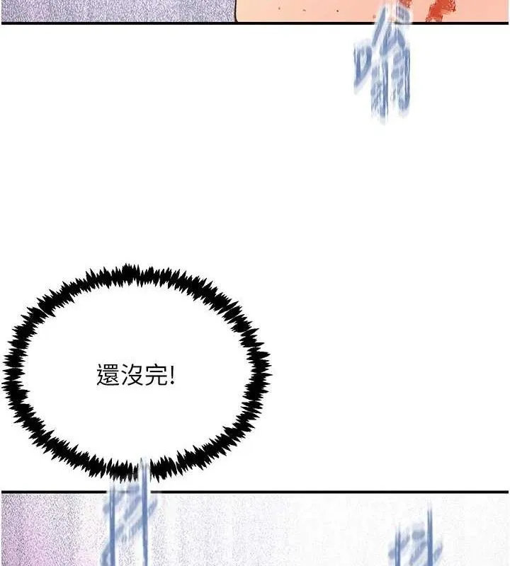 下一颤，性福 最終話-下一站，幸福 第89页