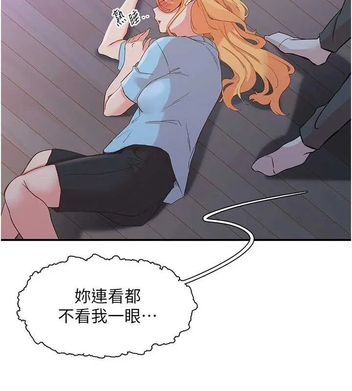 下一颤，性福 最終話-下一站，幸福 第31页