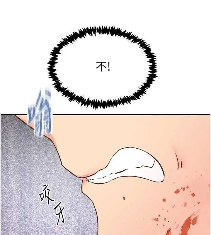 下一颤，性福 最終話-下一站，幸福 第88页