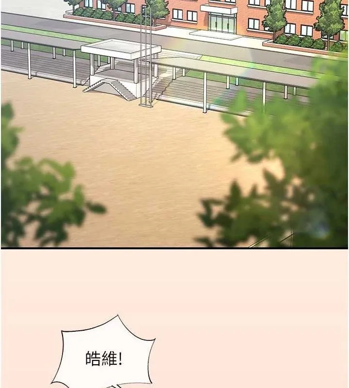 下一颤，性福 最終話-下一站，幸福 第157页