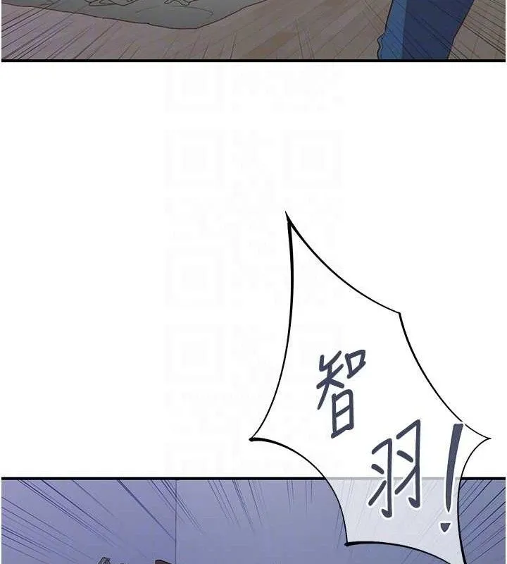 下一颤，性福 最終話-下一站，幸福 第47页