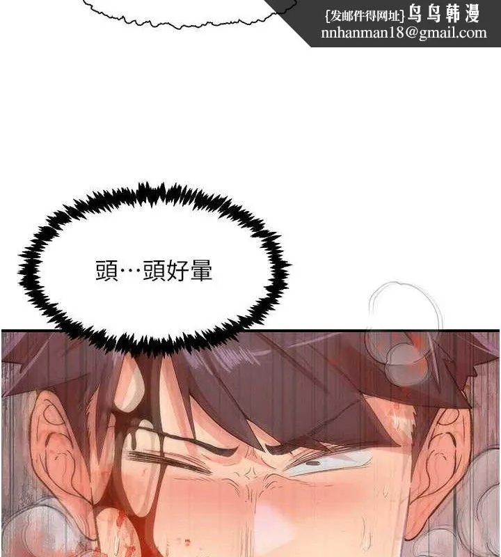 下一颤，性福 最終話-下一站，幸福 第85页