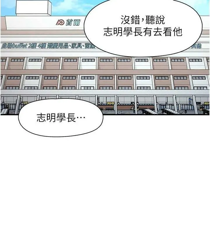 下一颤，性福 最終話-下一站，幸福 第126页