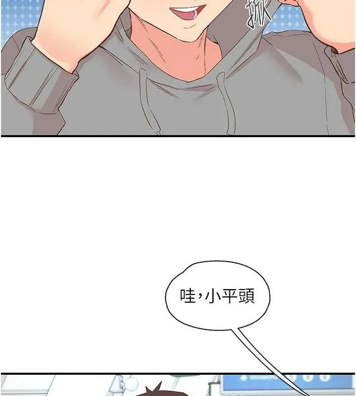 下一颤，性福 最終話-下一站，幸福 第132页