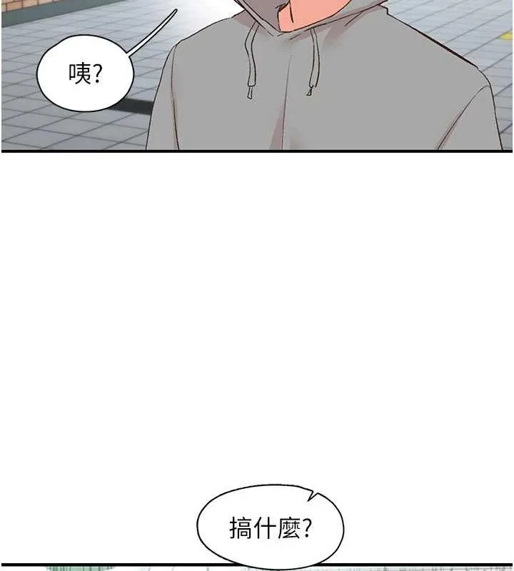 下一颤，性福 最終話-下一站，幸福 第129页