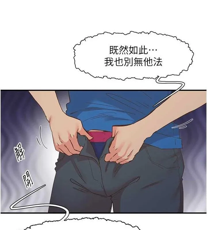 下一颤，性福 最終話-下一站，幸福 第32页