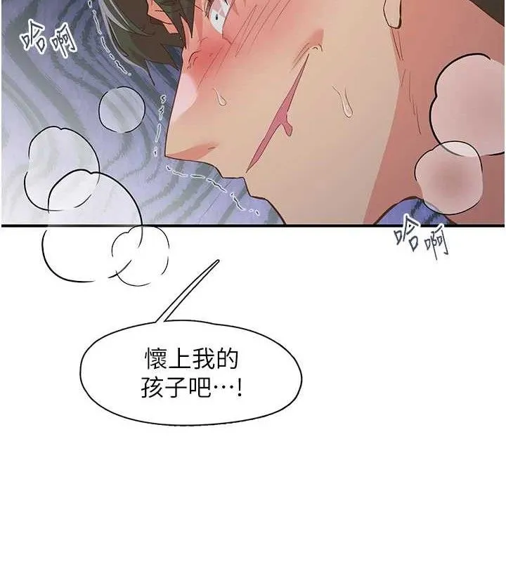 下一颤，性福 最終話-下一站，幸福 第34页