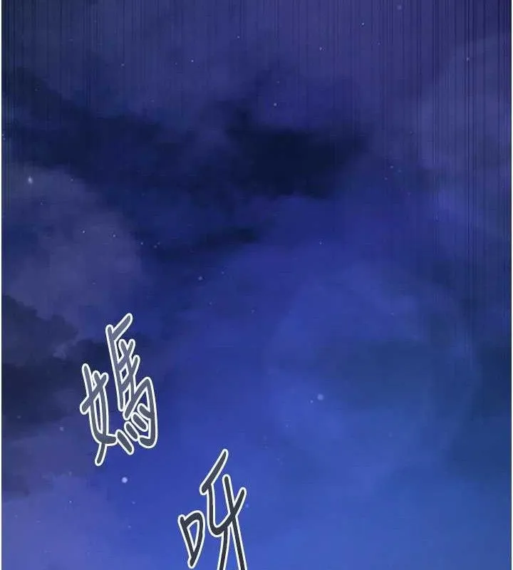 下一颤，性福 最終話-下一站，幸福 第116页