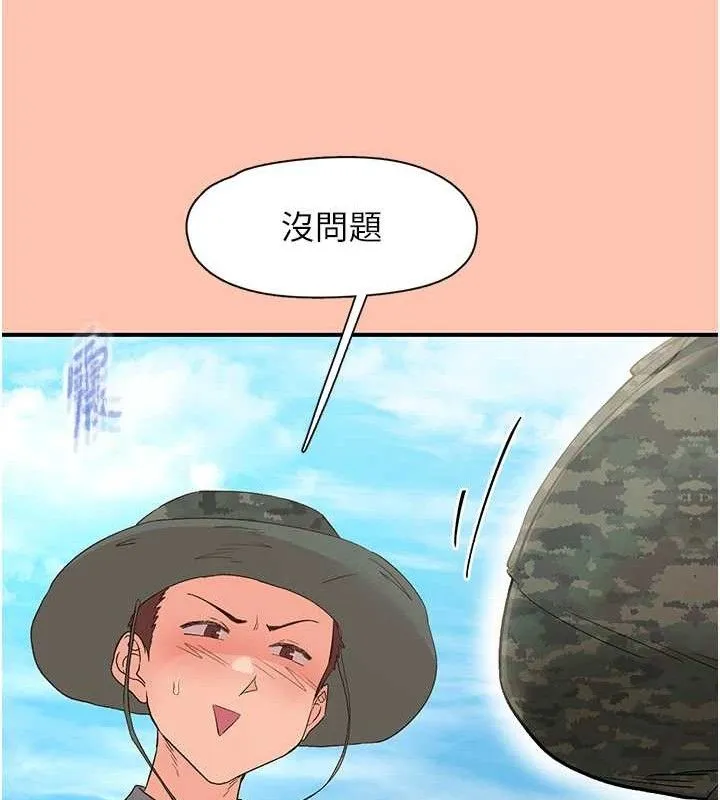 下一颤，性福 最終話-下一站，幸福 第163页