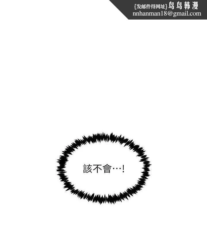 下一颤，性福 最終話-下一站，幸福 第1页