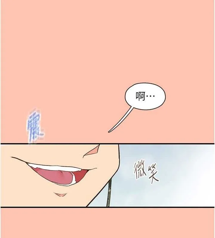 下一颤，性福 最終話-下一站，幸福 第162页