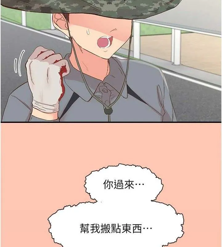 下一颤，性福 最終話-下一站，幸福 第160页