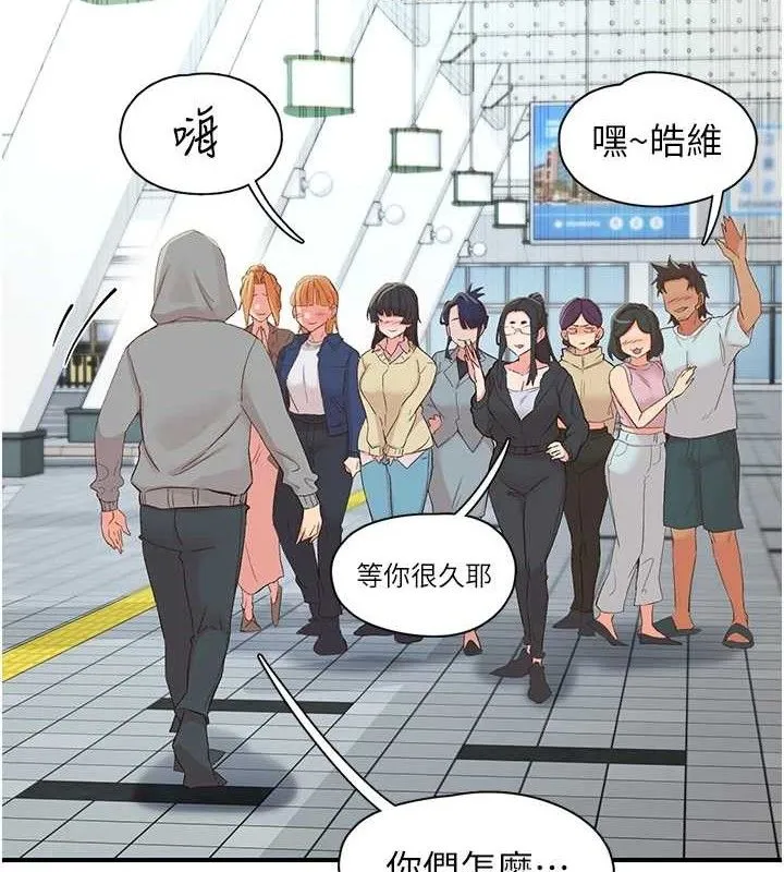 下一颤，性福 最終話-下一站，幸福 第130页