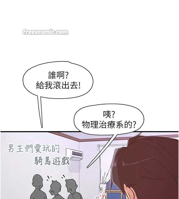 下一颤，性福 最終話-下一站，幸福 第42页