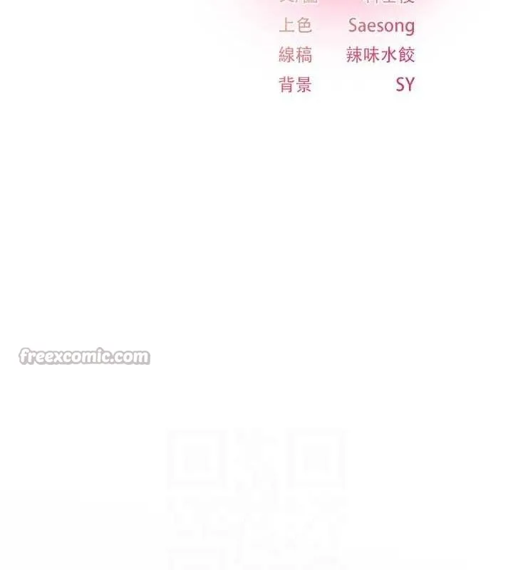 下一颤，性福 最終話-下一站，幸福 第14页