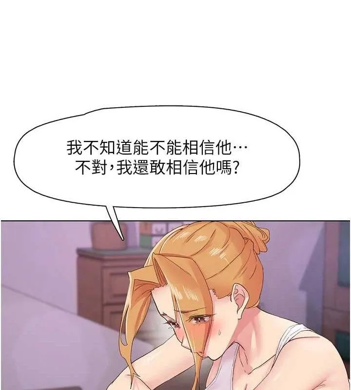 下一颤，性福 第28話-美靜姐的深喉嚨 第98页