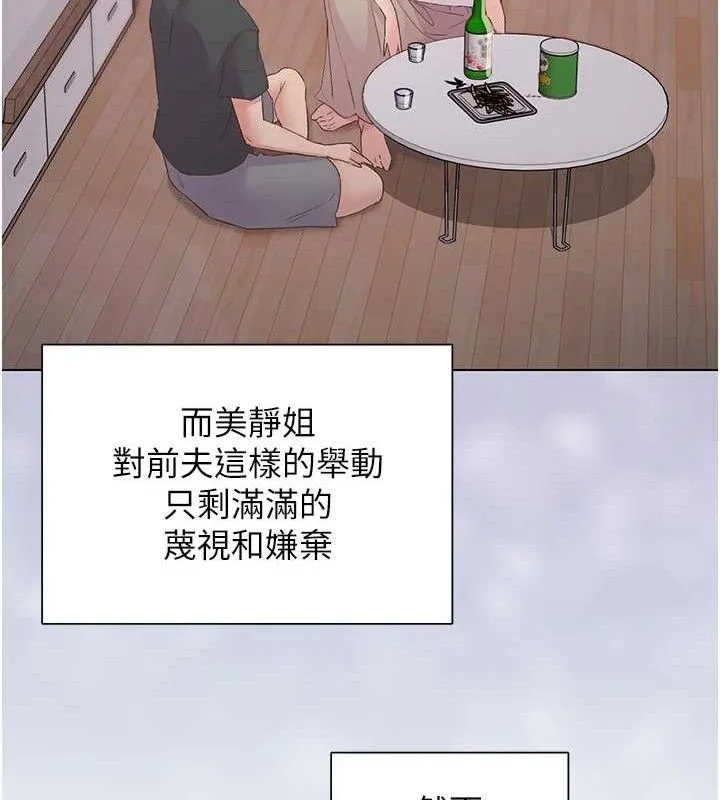 下一颤，性福 第28話-美靜姐的深喉嚨 第92页