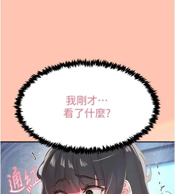 下一颤，性福 第28話-美靜姐的深喉嚨 第124页