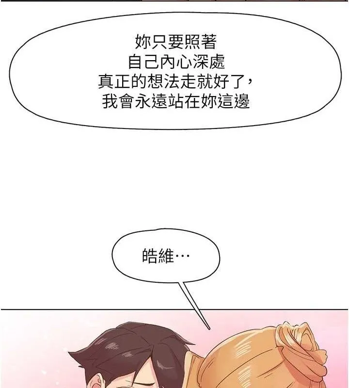 下一颤，性福 第28話-美靜姐的深喉嚨 第103页