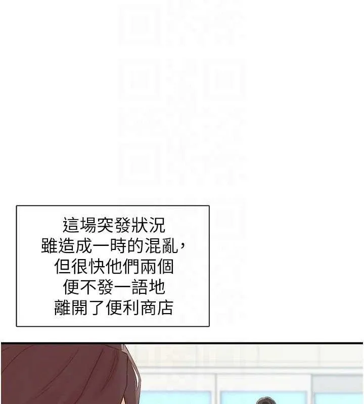 下一颤，性福 第28話-美靜姐的深喉嚨 第73页