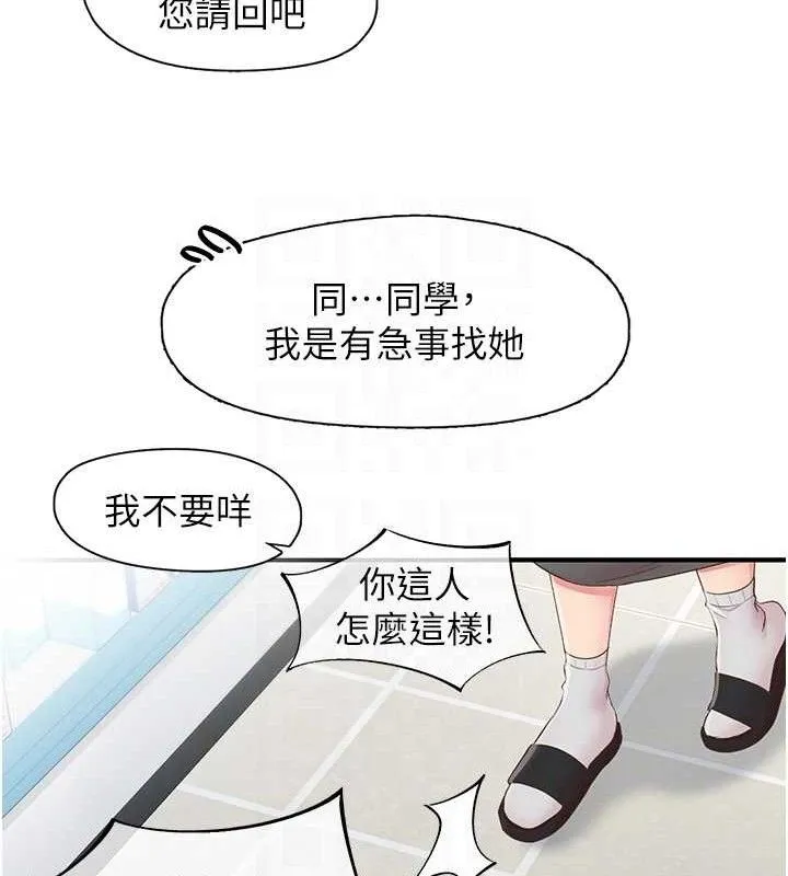 下一颤，性福 第28話-美靜姐的深喉嚨 第61页