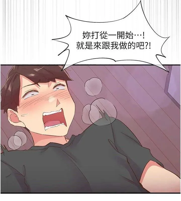 下一颤，性福 第28話-美靜姐的深喉嚨 第110页