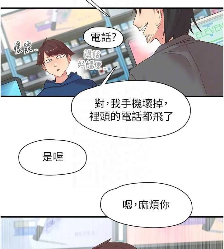下一颤，性福 第28話-美靜姐的深喉嚨 第58页