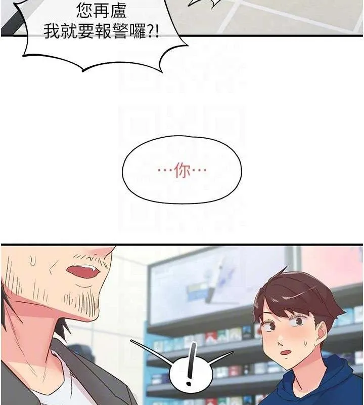 下一颤，性福 第28話-美靜姐的深喉嚨 第62页