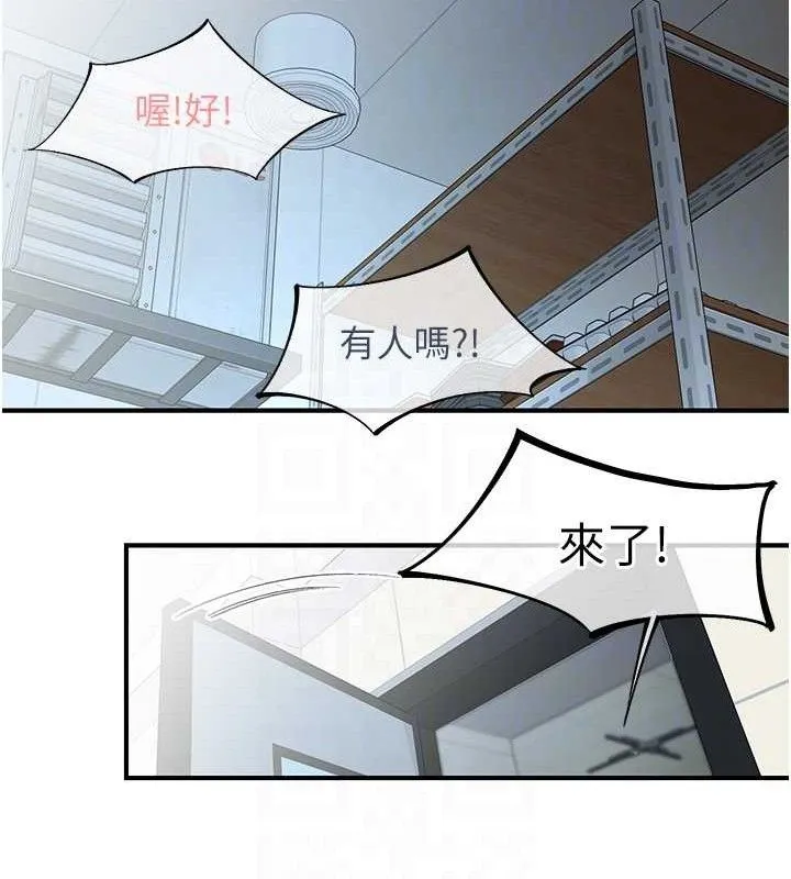 下一颤，性福 第28話-美靜姐的深喉嚨 第51页
