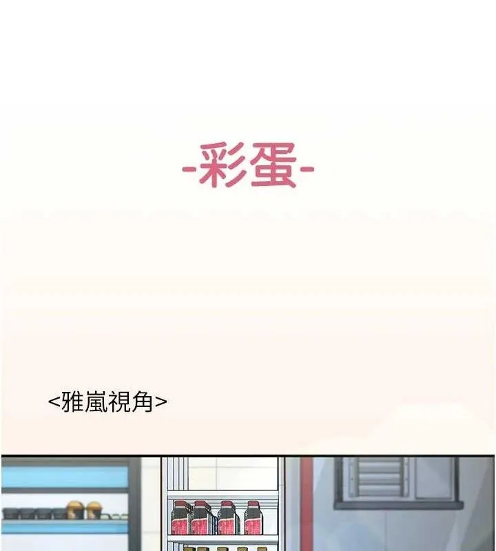 下一颤，性福 第28話-美靜姐的深喉嚨 第117页