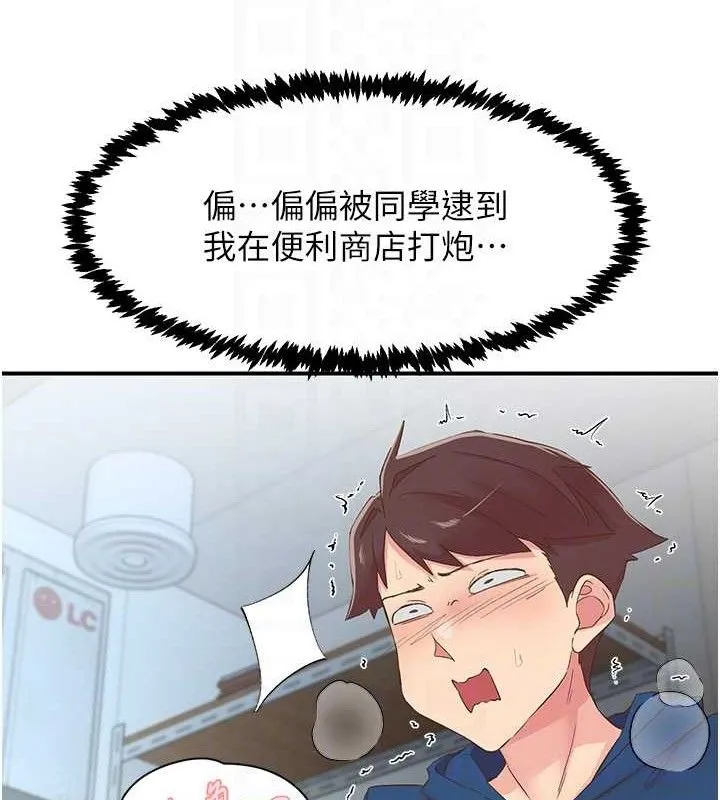 下一颤，性福 第28話-美靜姐的深喉嚨 第23页