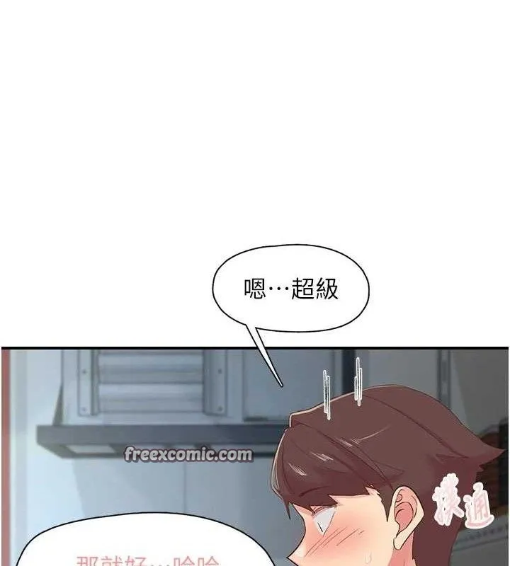 下一颤，性福 第28話-美靜姐的深喉嚨 第45页