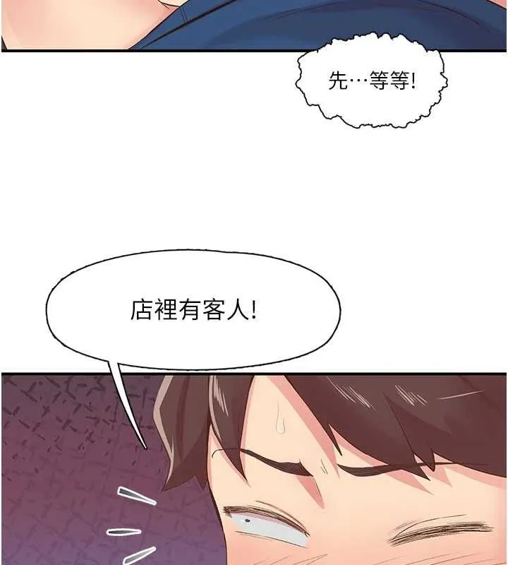 下一颤，性福 第28話-美靜姐的深喉嚨 第20页