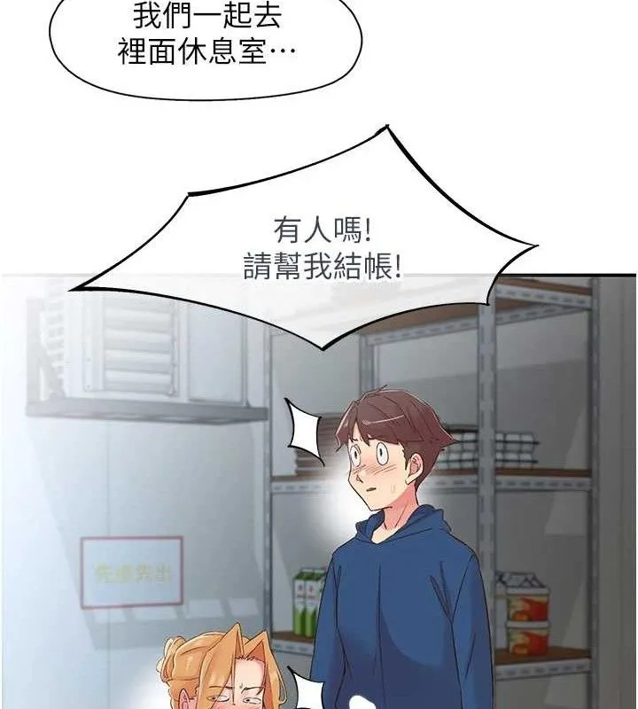 下一颤，性福 第28話-美靜姐的深喉嚨 第49页