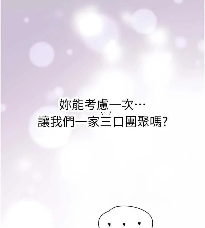 下一颤，性福 第28話-美靜姐的深喉嚨 第96页