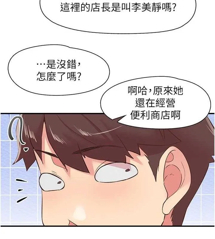下一颤，性福 第28話-美靜姐的深喉嚨 第55页