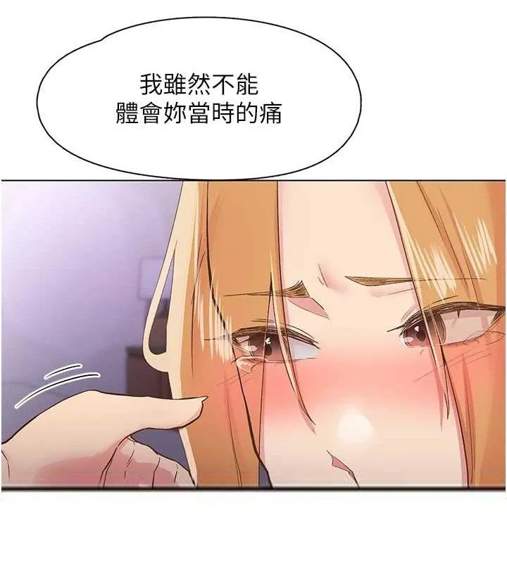 下一颤，性福 第28話-美靜姐的深喉嚨 第101页