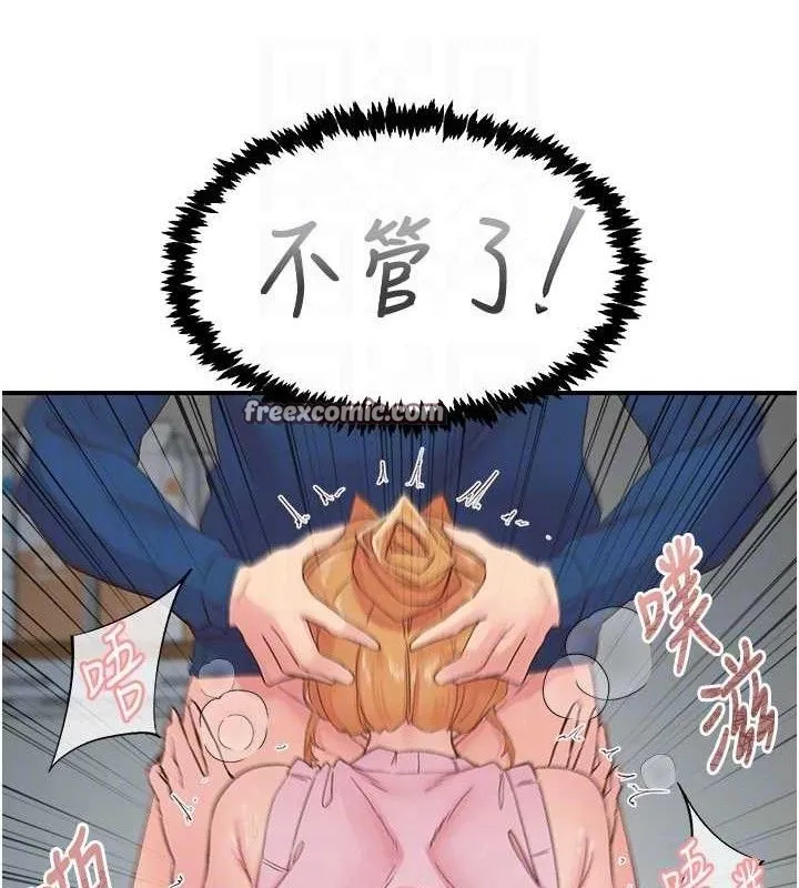 下一颤，性福 第28話-美靜姐的深喉嚨 第30页